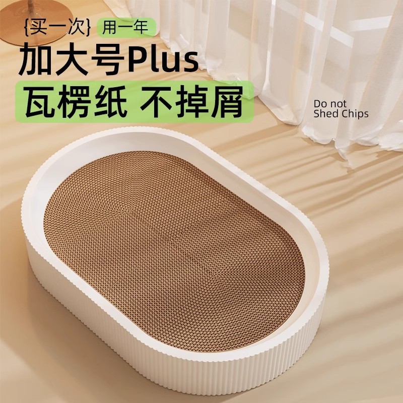 Placa de agarre para gatos redonda reemplazable corrugada resistente al desgaste, caja de agarre para gatos de tamaño extra, juguete para gatos sin desechos