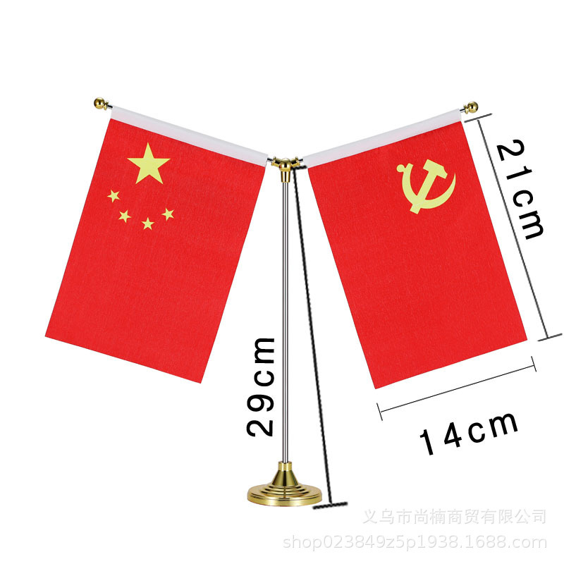 办公桌上水晶底座旗桌摆会议室小红旗座台式桌面国旗党旗摆件桌旗|undefined