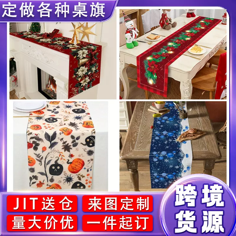 跨境新款万圣节高级感节日装饰桌旗圣诞节印花亚马逊热卖桌布定制