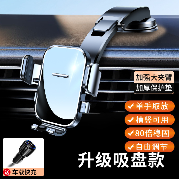 Soporte para teléfono de coche, modelo nuevo 2025, ventosa para salpicadero, multifuncional, para navegación, consola central de coche, soporte creativo