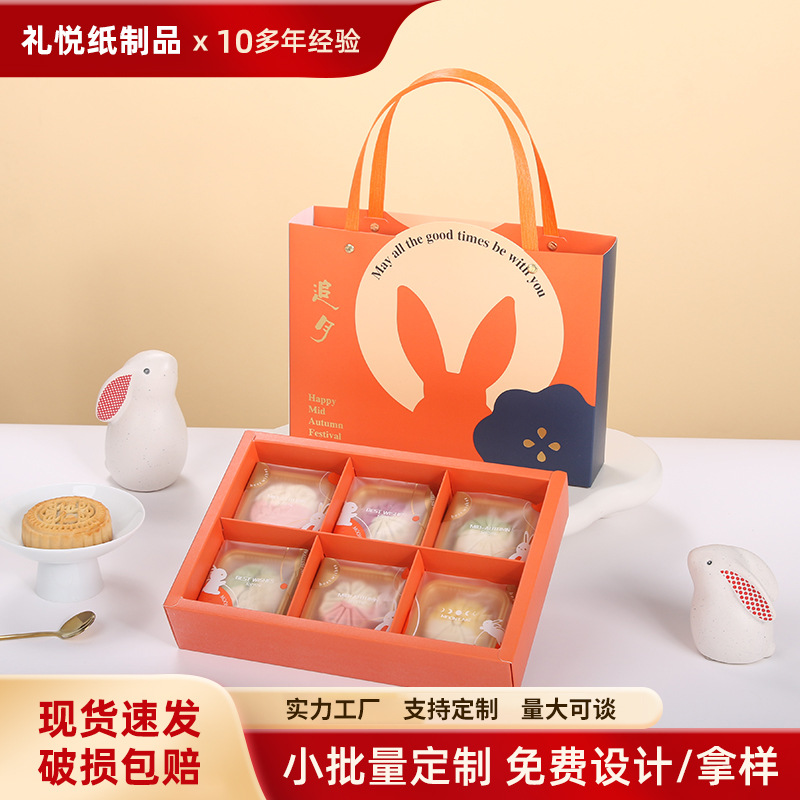 Nueva caja de embalaje de pastel de luna del Festival del Medio Otoño, bolsa naranja, pastel de yema de huevo, caja de regalo, caja de pastel de luna horneada, caja vacía de 6 piezas