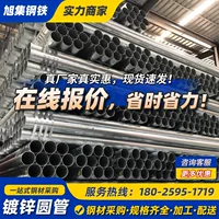 Nhà sản xuất ống thép liền mạch mạ kẽm nóng và lạnh bán sỉ - Có hàng và sẵn sàng giao tháng 9 năm 2026.