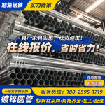 冷热镀锌圆管钢管镀锌水管规格齐全空心圆管国标现货Q235B消防管