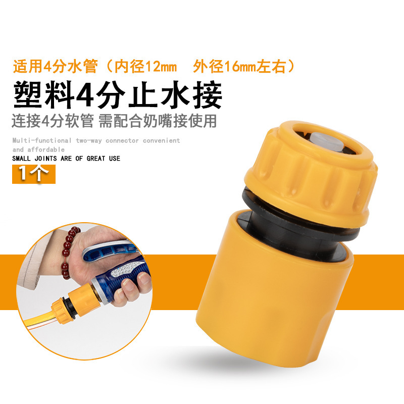 洗車水銃部品3/4分6分水管快速蛇口多機能継手補修止水接続洗濯|undefined