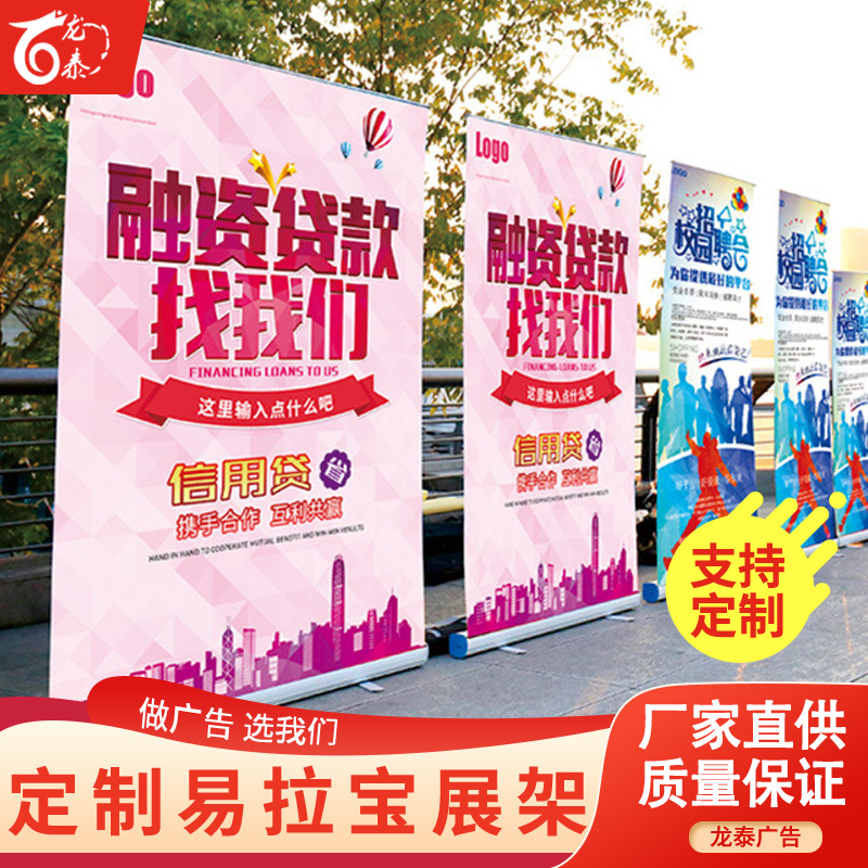 supply Roll Screen Billboard Display board Display Rack 80x200 vertical Floor type poster Recruitment Bracket