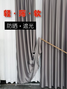Lining Simple Fabric Lining Pure Color Silk Inner Coating Light and Tall Bedroom Blackout Curtains Without Partitions
