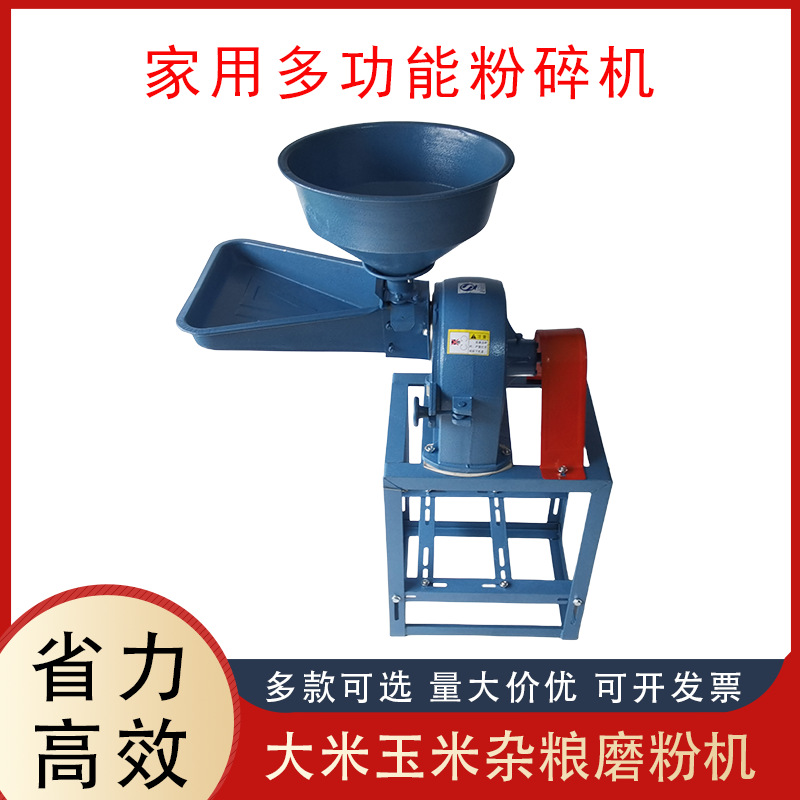 饲料玉米粉碎机20V家用2两相磨粉机养殖用中草药杂粮打调料打粉机