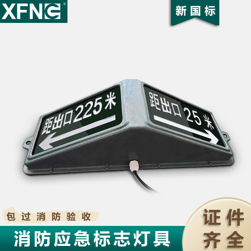 地铁隧道疏散立体米标指示灯A型集中电源消防标志灯IP65工厂定制