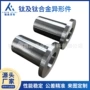 异形定制gbt25137ti-6al-4v异形件