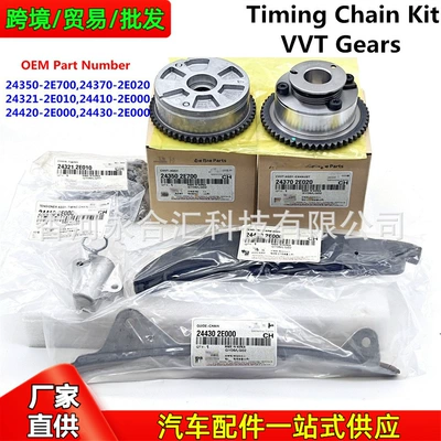 243502E700,243702E020,24350-2E700 Are Suitable for Hyundai Kia Timing Gear Set (Flywheel/Gear)