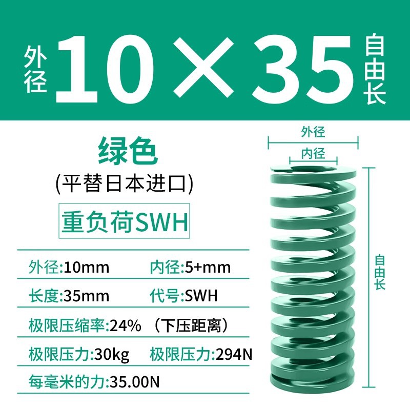 합금강 녹색 10×35