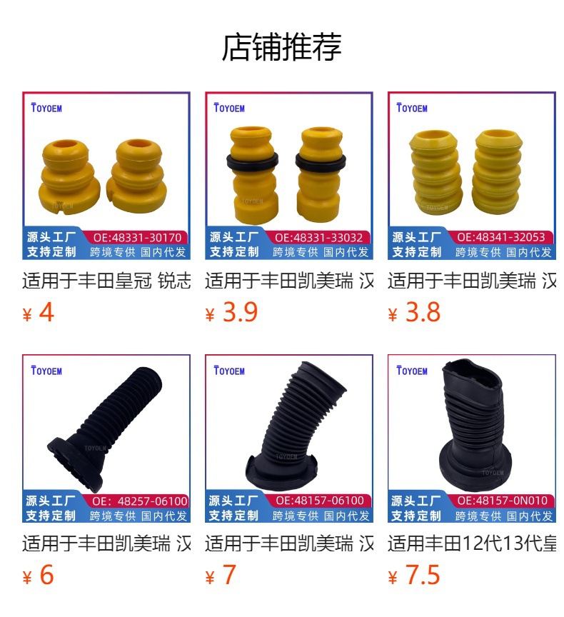 Factory wholesale suitable for Toyota RAV4 front reduction dust cover shock absorber dust cover accessories 48157-0R020