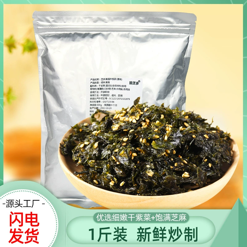 Готовый к употреблению рисовый микс с морскими водорослями, 500 г, в пакетиках, коммерческие рисовые шарики со вкусом мясной нити, жареные кунжутом, измельченные рисовые водоросли, оптовая продажа