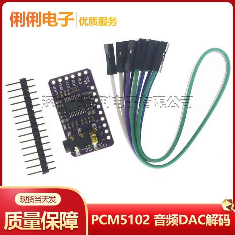 GY-PCM5102 I2S IIS однокристальный микрокомпьютер Raspberry Pi премиум-класса без потерь цифровой аудио DAC декодирования