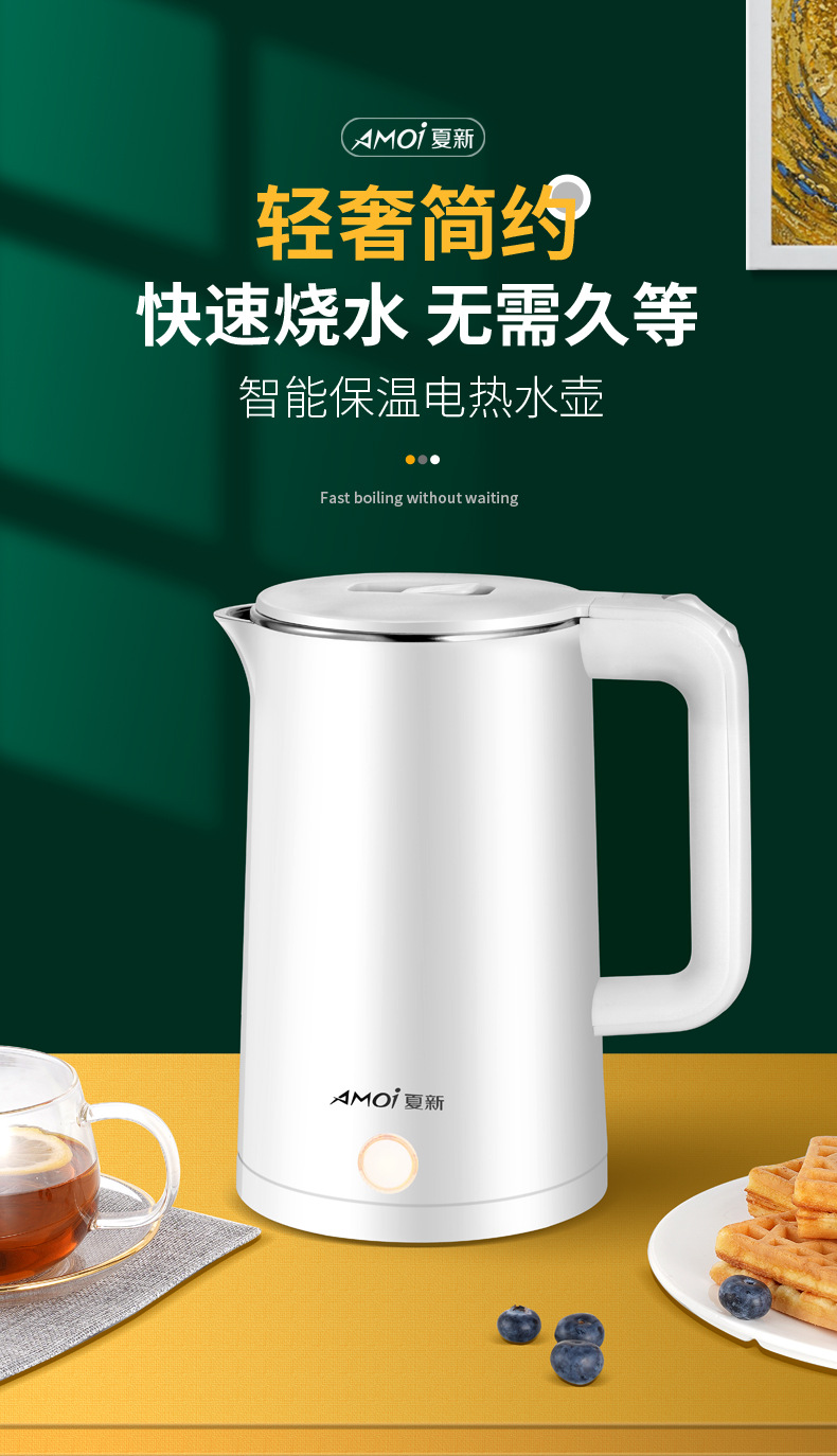 夏新电热水壶2_01.jpg