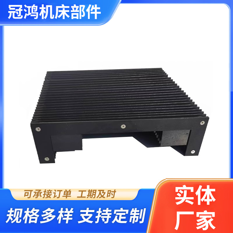 方形防护罩 柔性风琴防护罩 机床直线导轨防护罩 风琴防 护罩 现