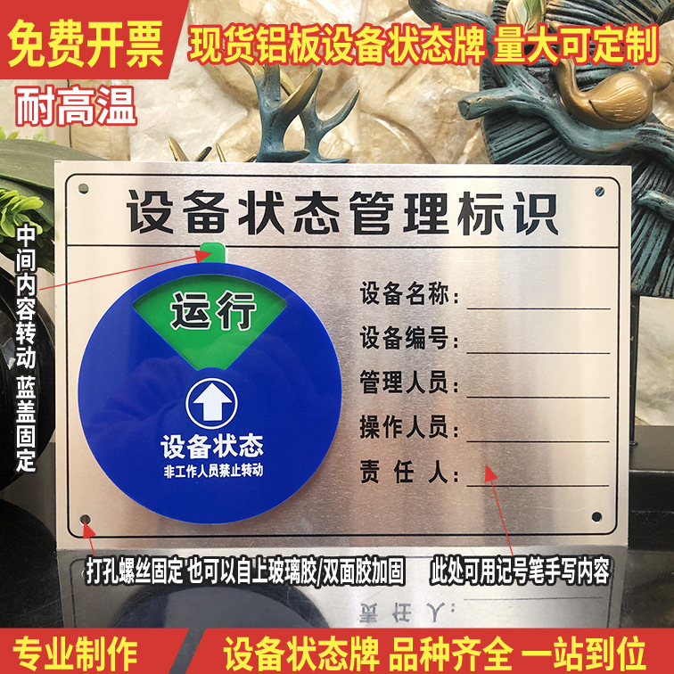 铝板设备状态管理标识牌蓝盖旋转强磁标识卡金属铝制运行状态标牌