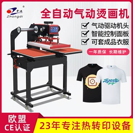 热转印机;缝前设备;服装机械设备
