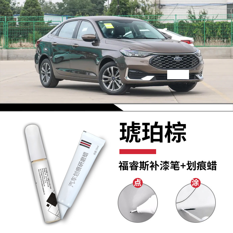 Furuisi amber brown touch paint pen + scratch wax + frosted paper / Standard