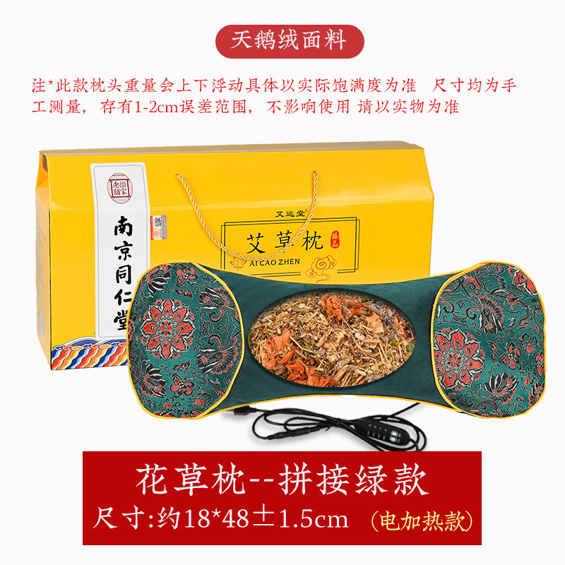 艾草枕宮廷枕頚椎枕艾草灸枕理学療法富貴包首保護睡眠艾草枕|undefined
