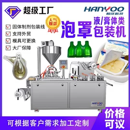 多功能包装机;灌装机械;化工成型设备