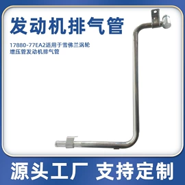 汽车水管;车身及附件;进气歧管