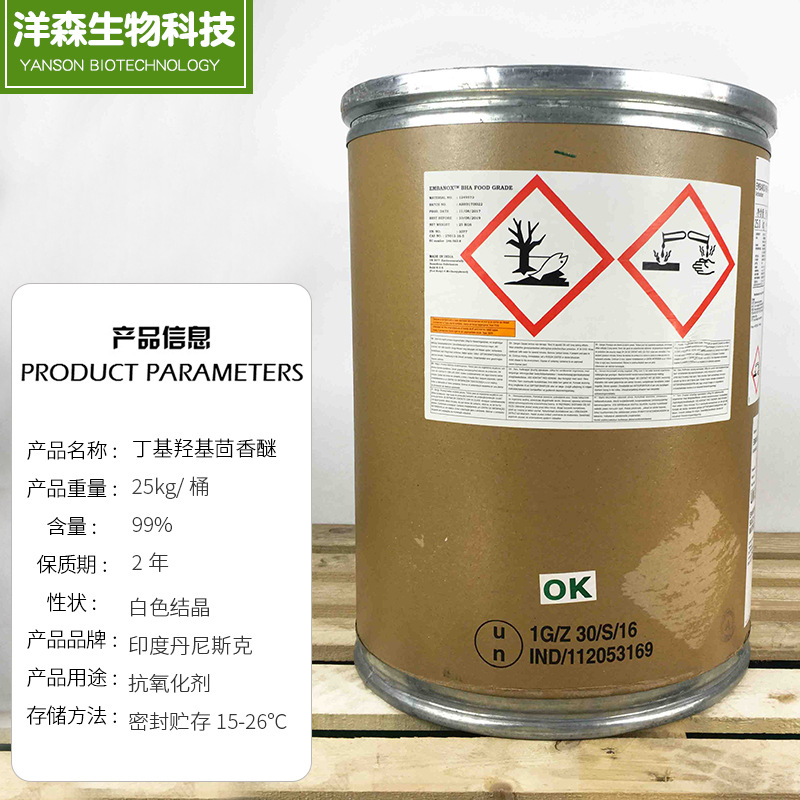 ����ʳƷ���嶡��-4-�ǻ������ѿ�������Danisco����˹��BHA����