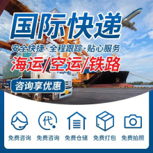 国际快递到马来西亚新加坡中东美国欧洲菲律宾运海运物流专线快递