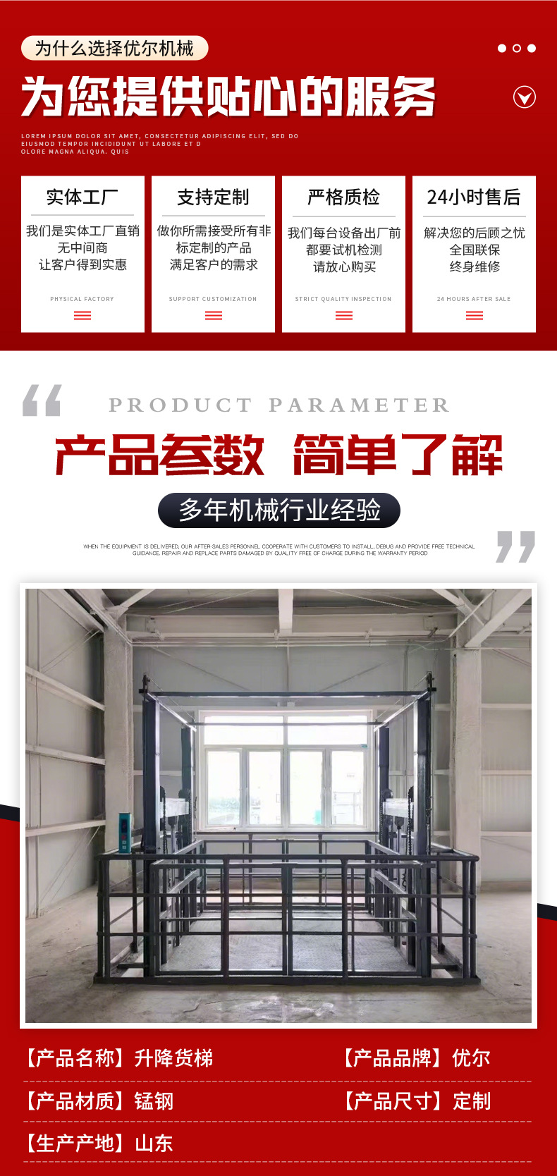 Simple Hydraulic Lift, Rail-Type Cargo Lift, Large-Tonnage Cargo Lift for Workshops and Warehouses