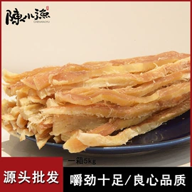 鱿鱼零食;鱼类零食