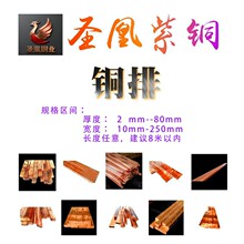 圣凰紫铜T2铜排铜棒铜板铜锭铜块铜带异型铜任意规格加工定制纯铜