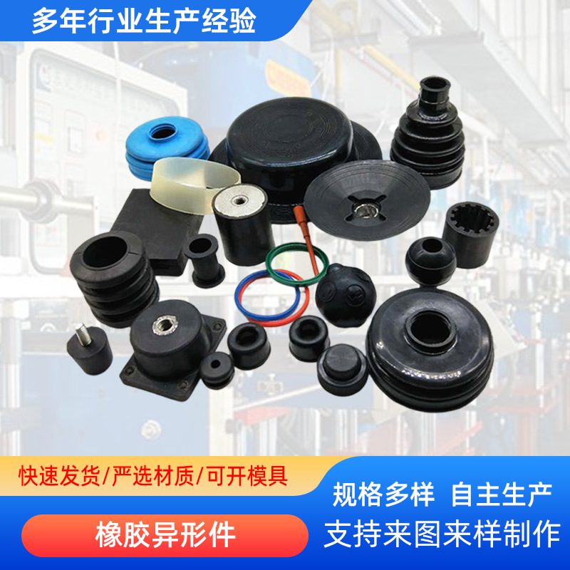 加工橡胶件 橡胶伸缩护套 带螺丝橡胶吸盘 橡胶制品厂家