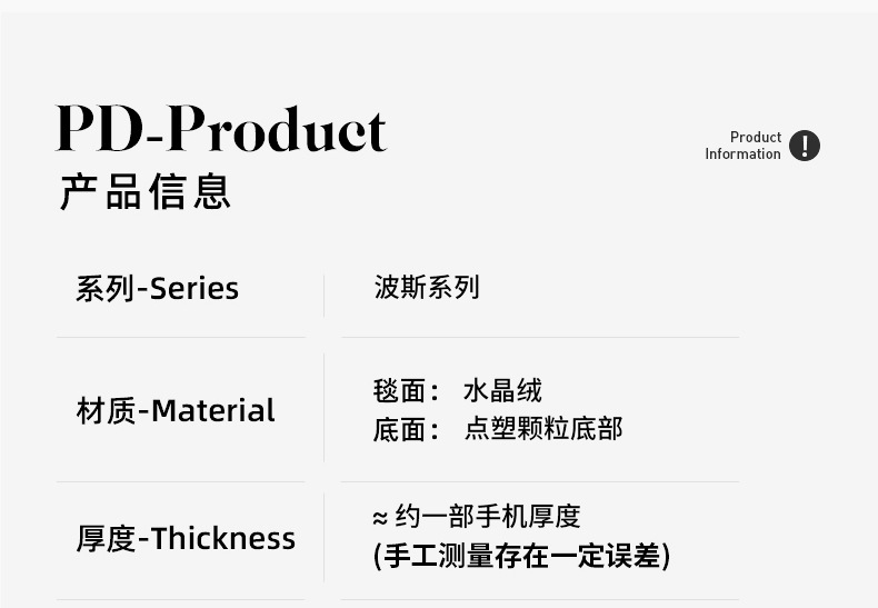 水晶绒地毯 (18).jpg