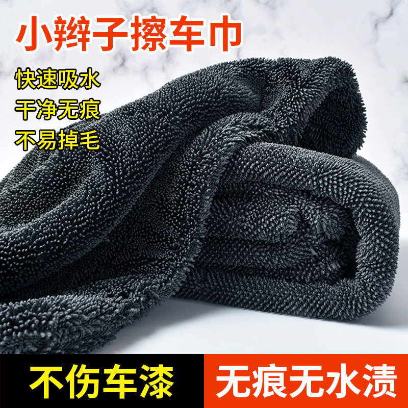 Cross-Border Korean Braided Double-Sided Car Towel Double-Layer Thickened High-Weight Absorbent Towel Car Wash Twisted Cloth Wholesale