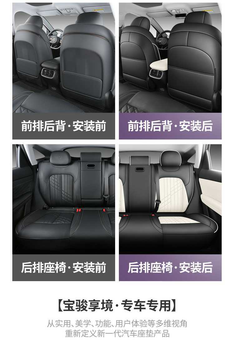 2625 model Baojun Xiangjing seat cushion, full coverage, four-season special seat cover, perforated leather car accessories, car seat cover