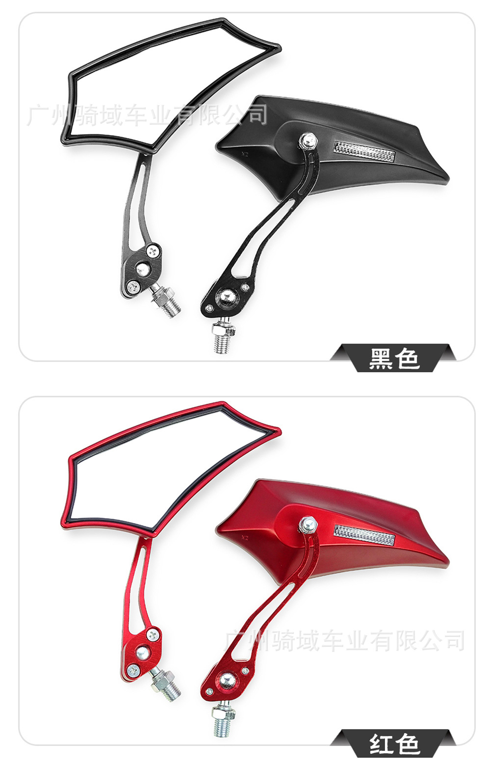 Wholesale Supply of New Motorcycle Reflectors, Electric Vehicle Rearview Mirrors, Ghost Fire Style Motorcycle Rearview Mirrors