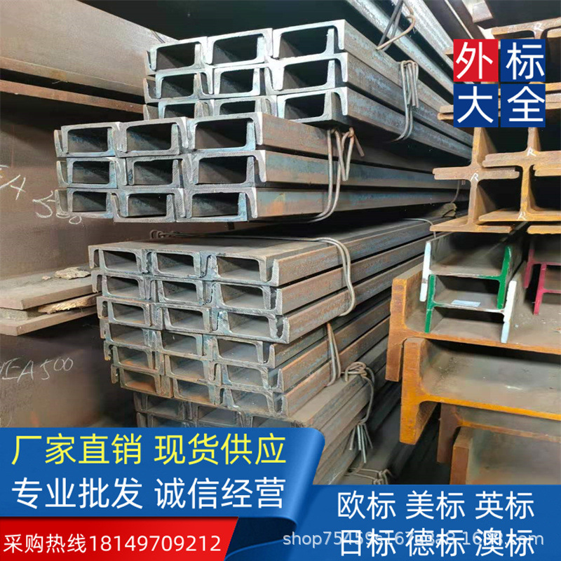 外形标准S235JR/S275JR 英标槽钢  381*101.6*10.4*16.3耐腐蚀
