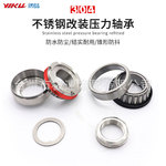 小牛N/U+九号E/N/M三星柱锥形压力轴承防沙防抖劲战四代目144战速