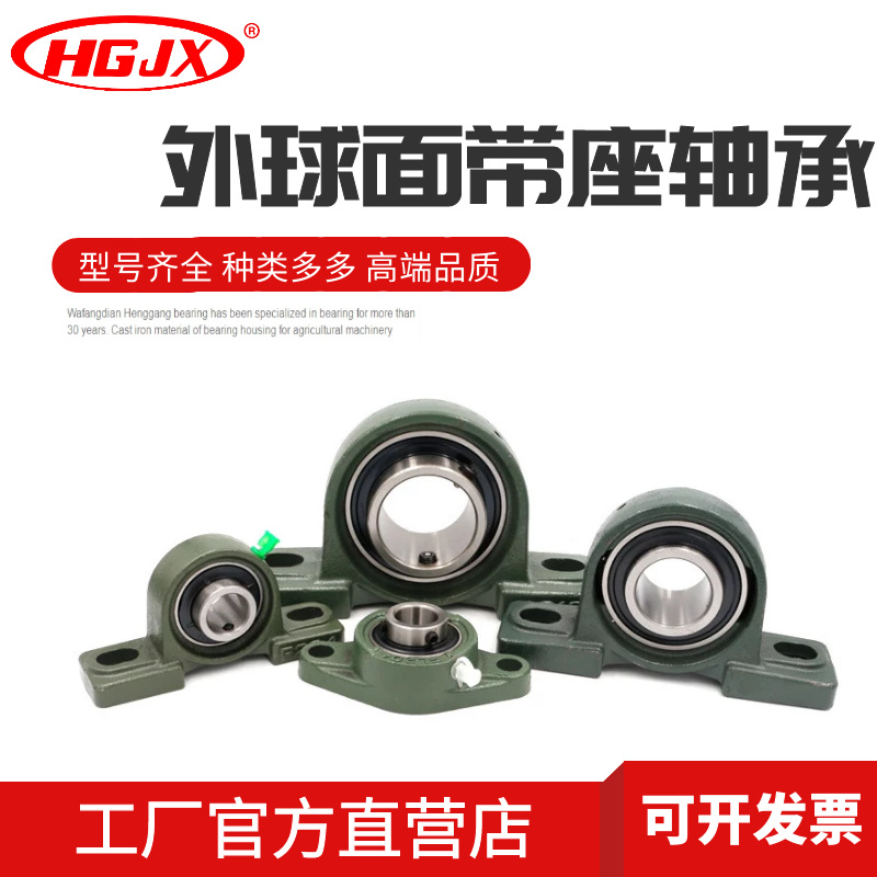 源头工厂现货供应UCP326 UCP328 加厚立式农机带座高端外球面轴承