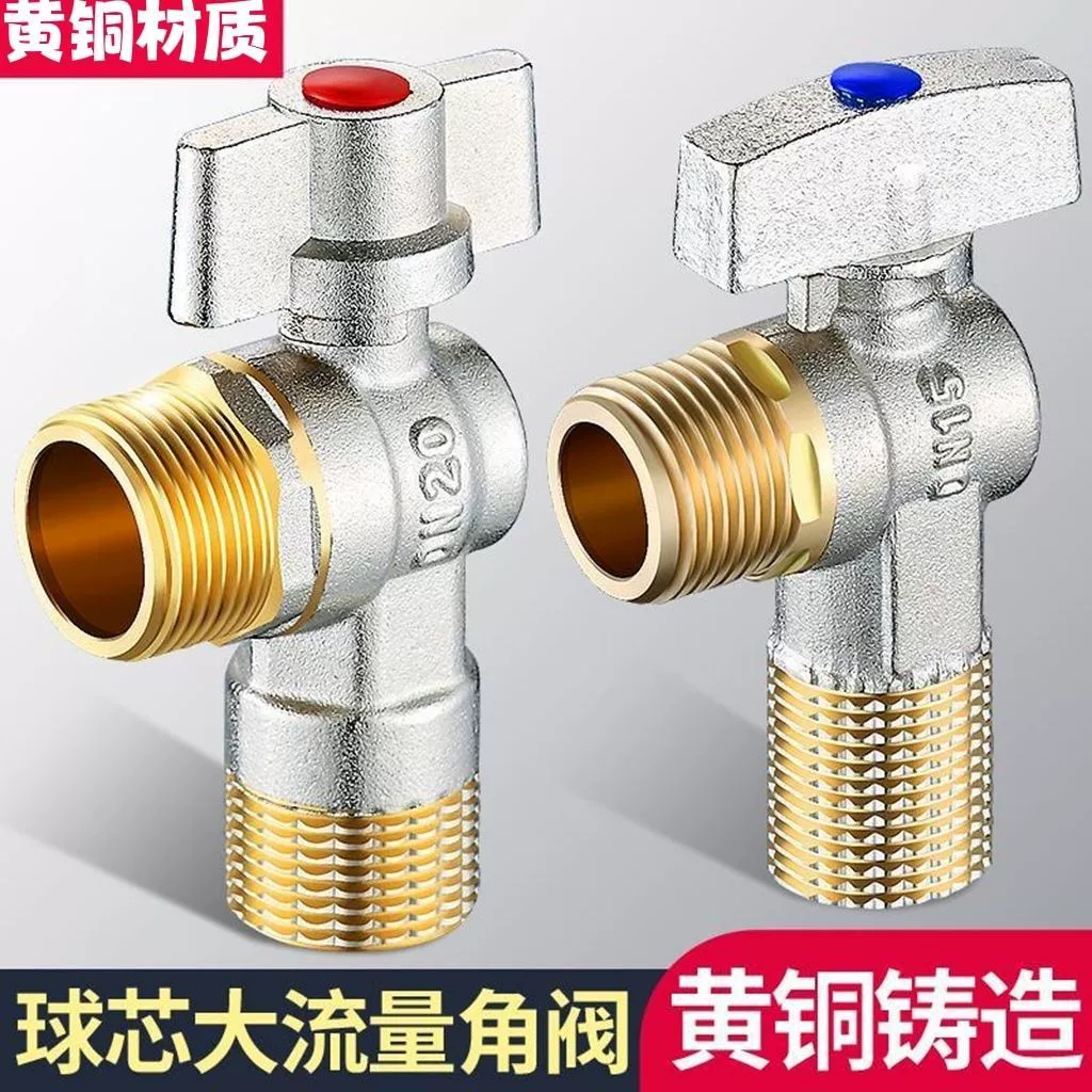 Немецкий импортный цельномедный треугольный клапан с большим расходом, сферический полнопроходной переключатель, водонагреватель для унитаза, запорный клапан горячей и холодной воды 4