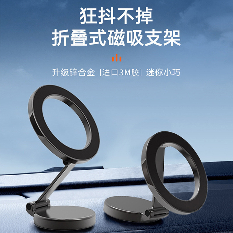 车载磁吸手机支架 magsafe汽车中控仪表台360旋转多功能手机支架|undefined