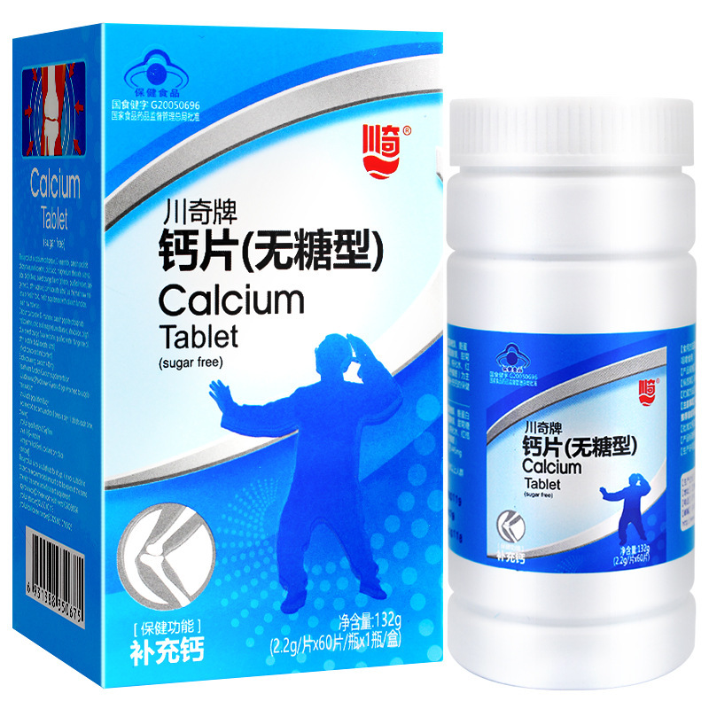 Chuanqiブランドの骨強化用カルシウム錠、高カルシウム錠、Chuanqiカルシウム錠、Gaoermeile高カルシウム錠|undefined
