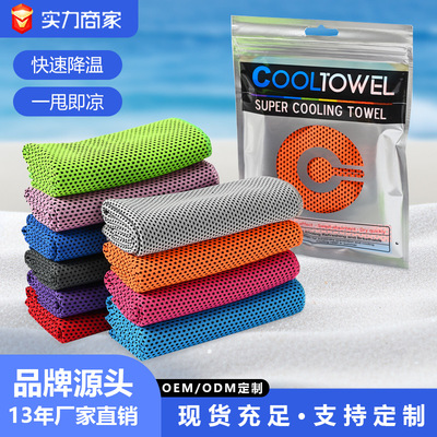 Cross border Ice towel yoga Bodybuilding motion Cold towel logo summer cooling Icy towel gift Cold towel