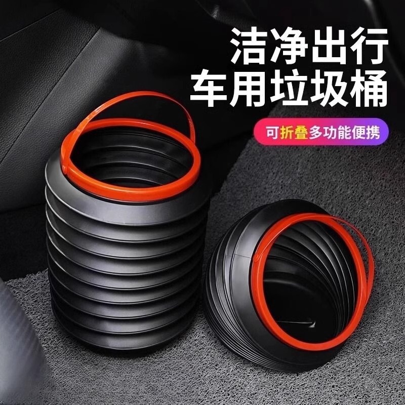 [Free Shipping] New Model of Foldable Mini Trash Can for Car, Portable and Retractable for Use in the Car