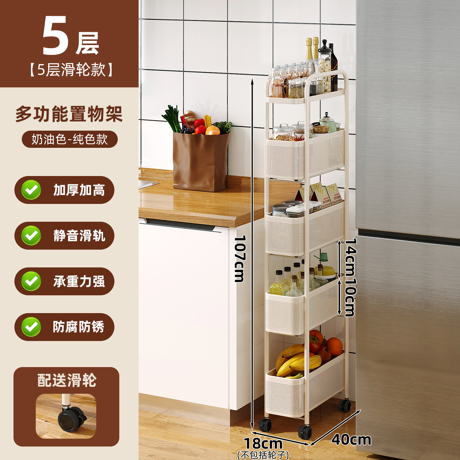 레일식 인출형 바스켓 * 폭 18cm [밀크 화이트] 5단