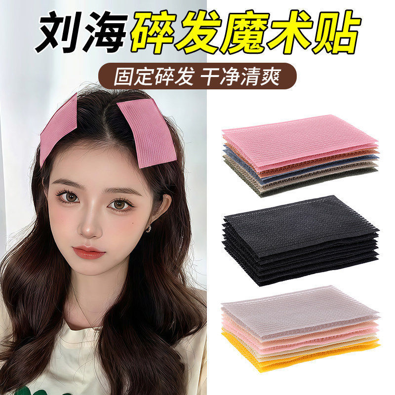 Magic hair sticker for fixing hair, seamless magic sticker for bangs, hair accessory for women, adult hair patch, hair tidying tool for fixing stray hairs on the top of the head Magic hair sticker for fixing hair, seamless magic sticker for bangs, hair accessory for women, adult hair patch, hair tidying tool for fixing stray hairs on the top of the head