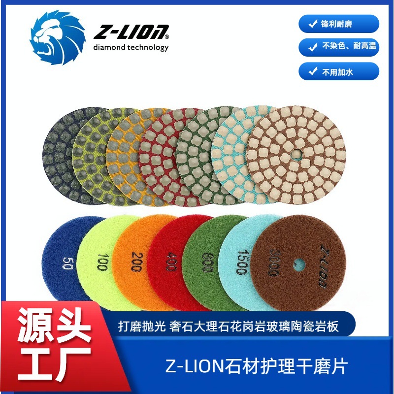 石材护理干磨片 打磨抛光 奢石大理石花岗岩玻璃陶瓷岩板