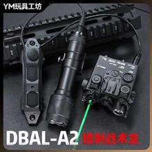 DBAL-A2�������g�Ͳ�G���ⱬ�W�D����{����β���g�๦���D���