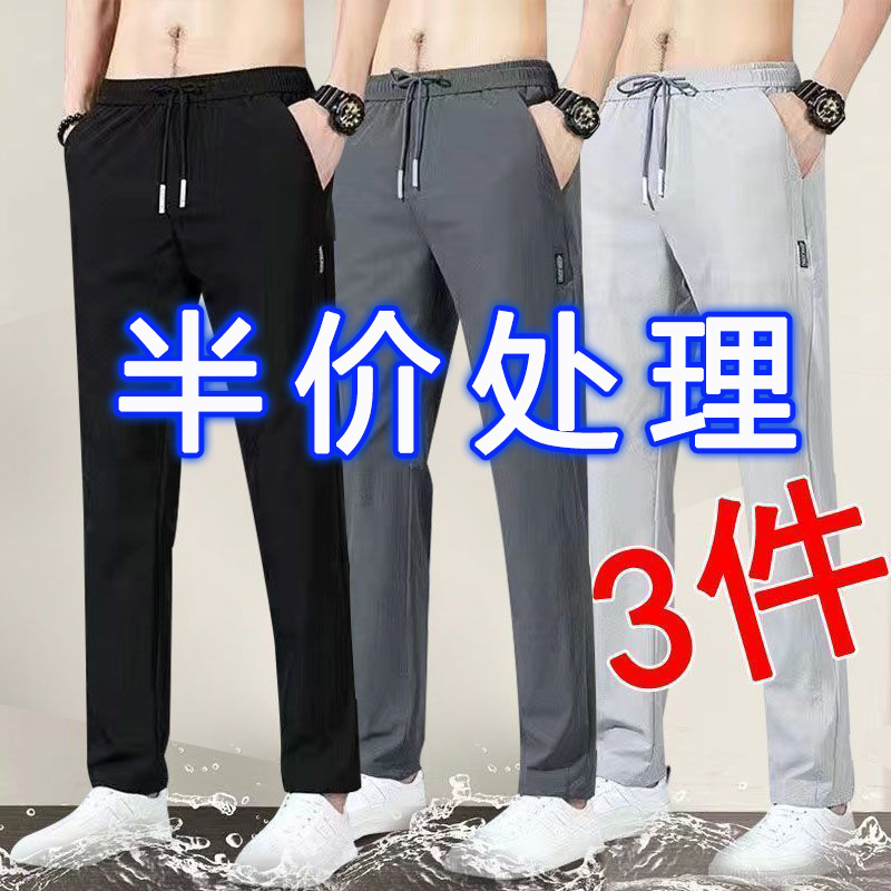 Factory Special Ice Silk Men's Trousers Ultra-thin Cool Thin Straight Pants High Stretch plus size All-match Trendy Casual Pants