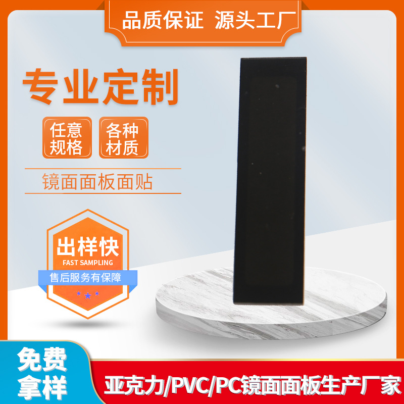 850红外感应片940IR亚克力材质CNC精准加工多种厚度可选视窗